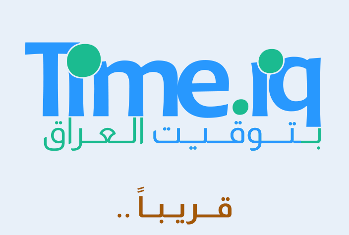 بتوقيت العراق